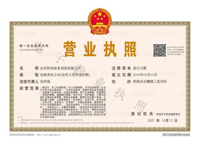 Business license