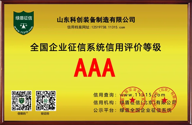 AAA enterprise credit rating plaque