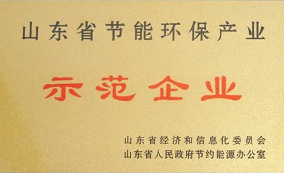 Energy-saving and environmental industry award