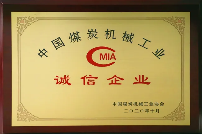 Coal machinery industry integrity award