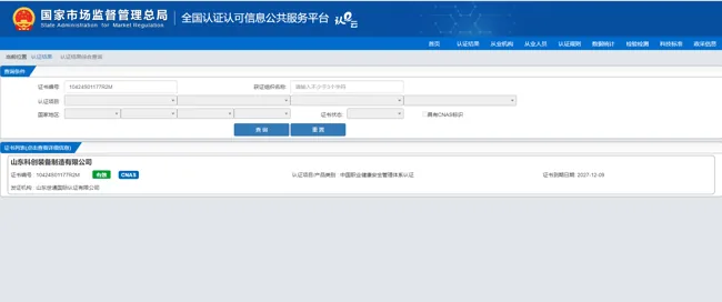 Occupational health and safety registration record