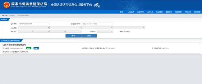 Quality management registration record