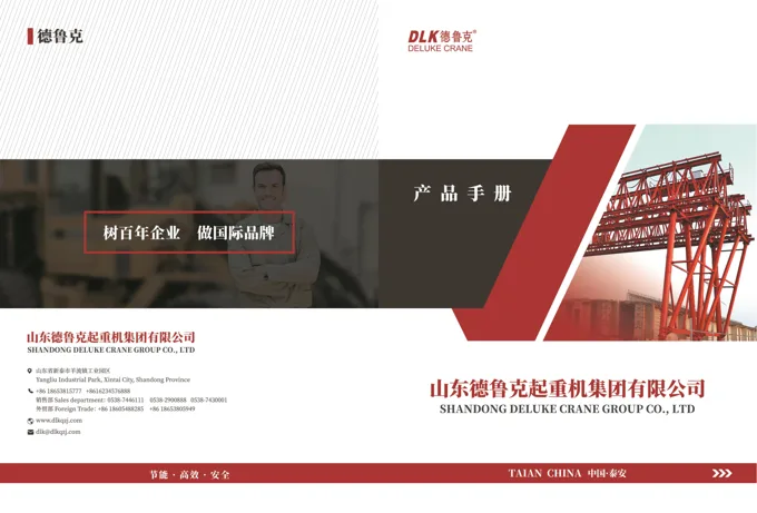 Crane product catalogue