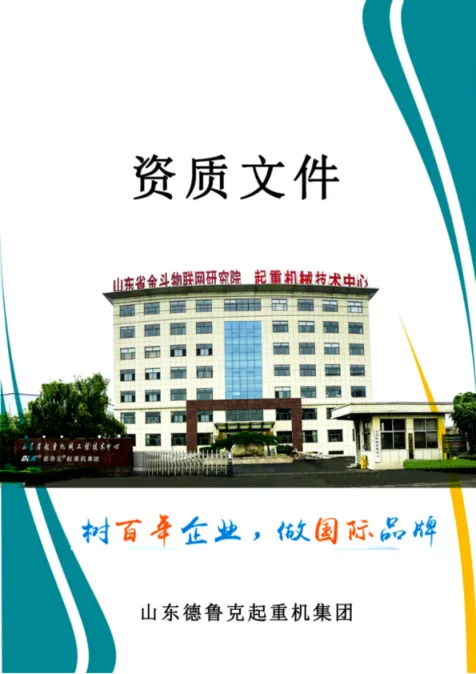 Company qualifications, patents and project references