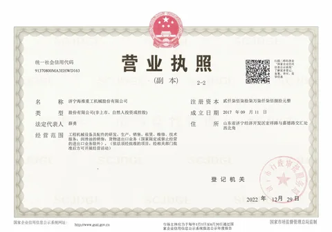 Business licence