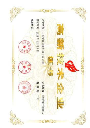 企业荣誉与研发平台