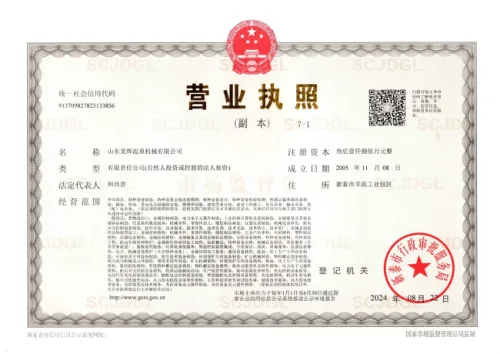 营业执照与生产许可