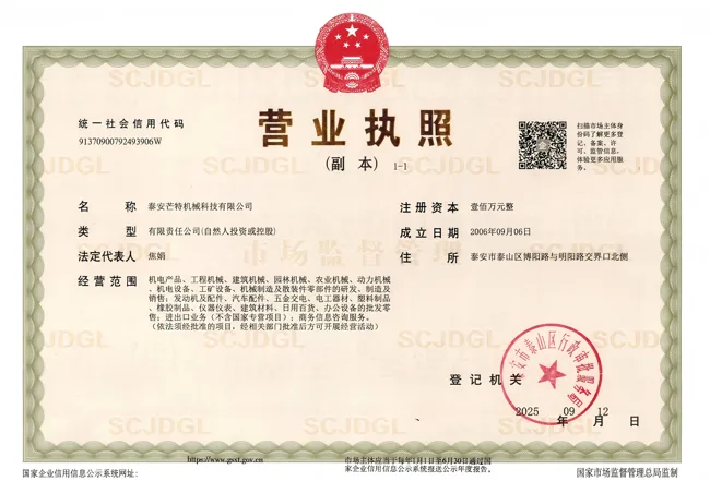 Business license