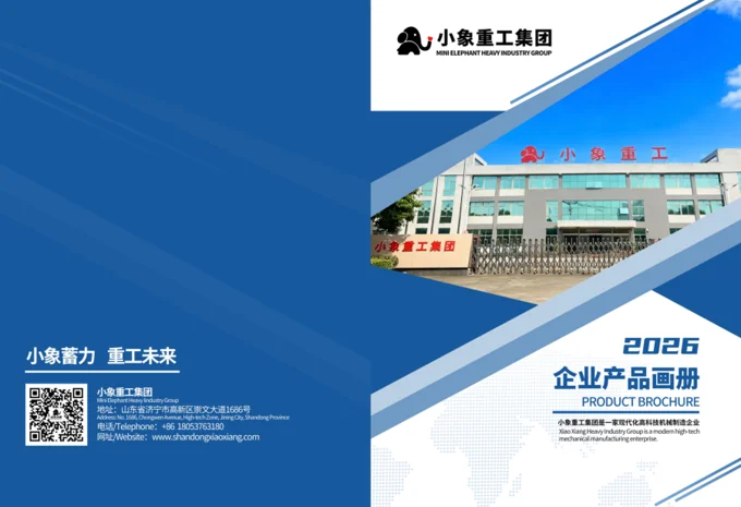 2026 product catalogue