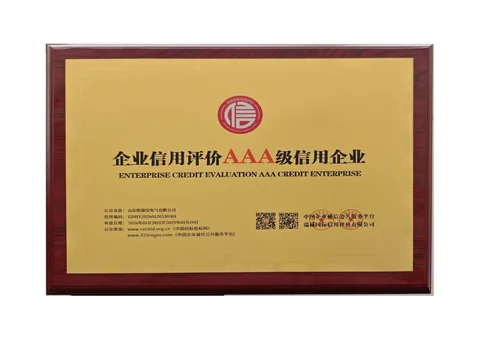 AAA enterprise credit evaluation