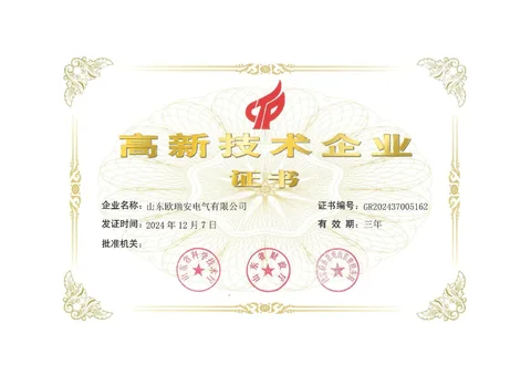 High-tech enterprise certificate