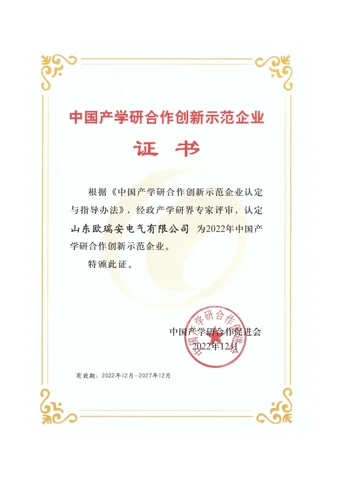 Industry–university–research collaboration award