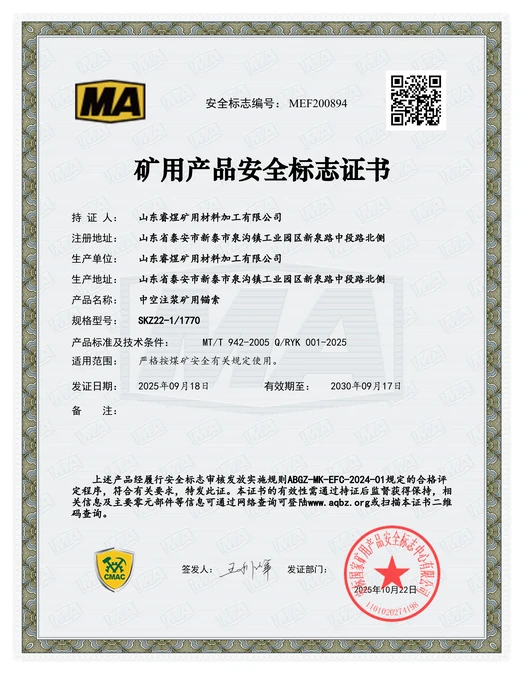 Hollow grouting cable bolt — MEF 1770