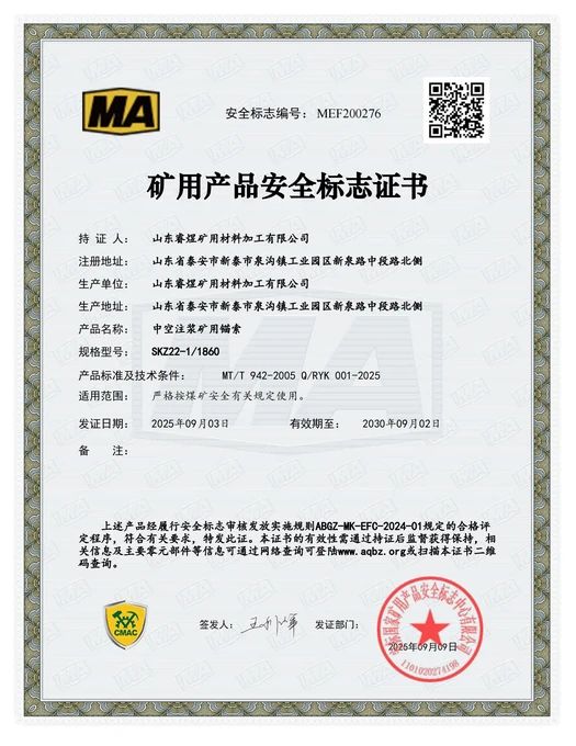 Hollow grouting cable bolt — MEF 1860