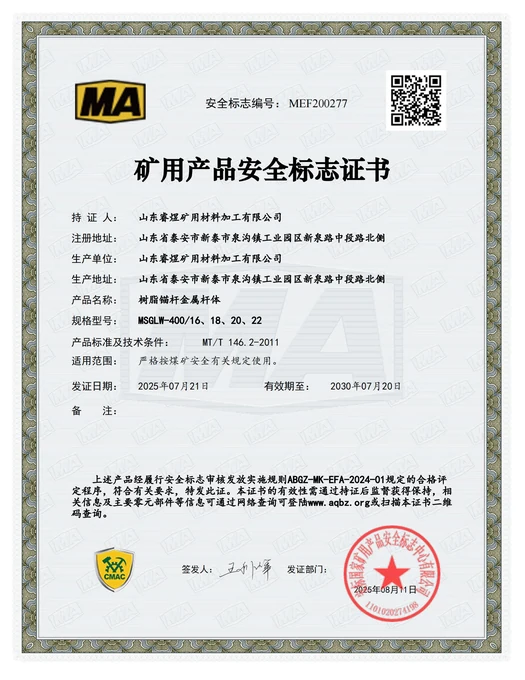 Longitudinal-rib-free steel bolt — MEF 400