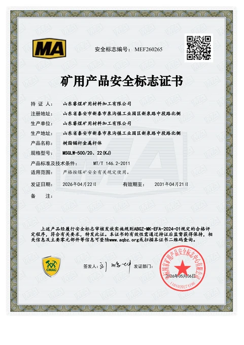 Longitudinal-rib-free steel bolt — MEF 500(KJ)