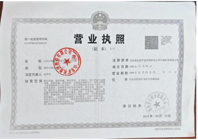 Business licence