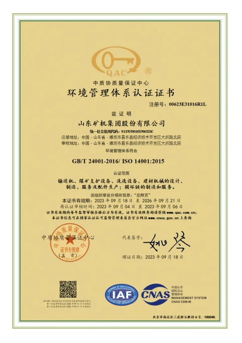 Environmental management system certificate