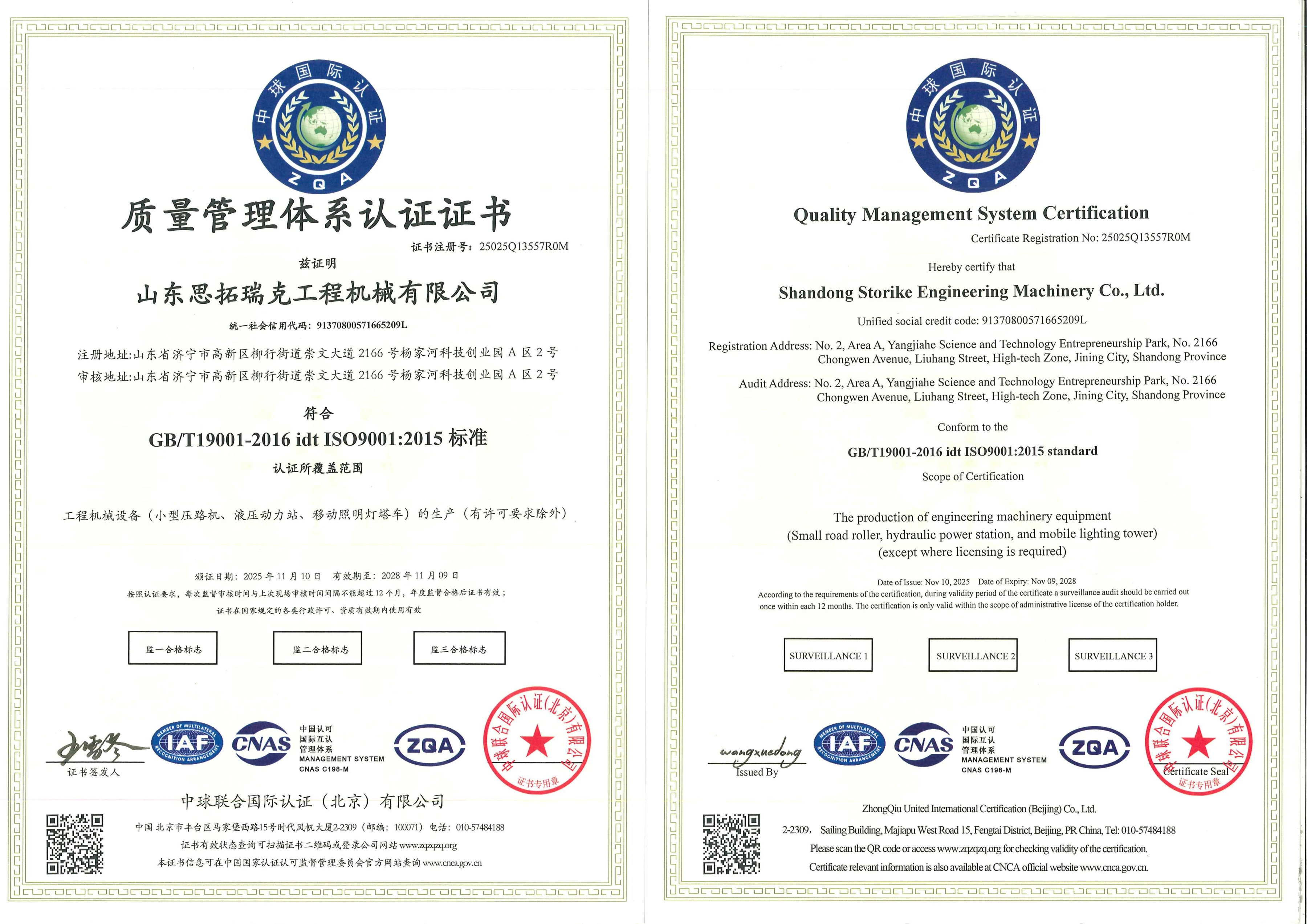 ISO 9001 quality management certificate