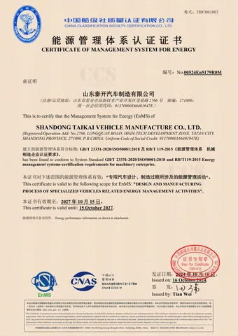 Energy management system certificate