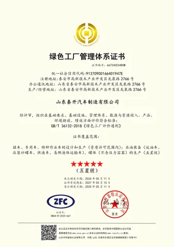 Green factory management certificate