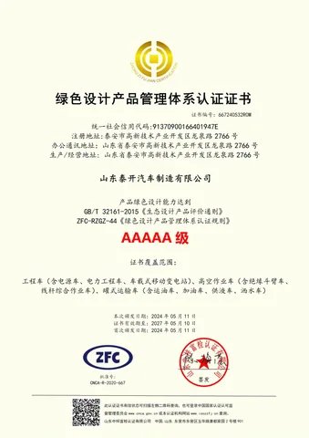 Green product design management certificate