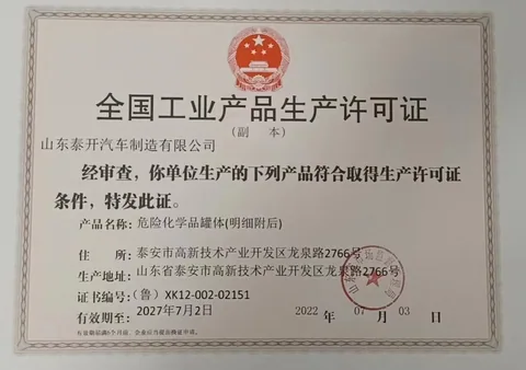Industrial production permit for hazardous-chemical tanks