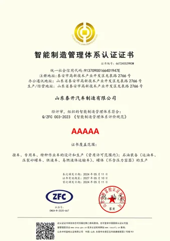 Intelligent manufacturing management certificate