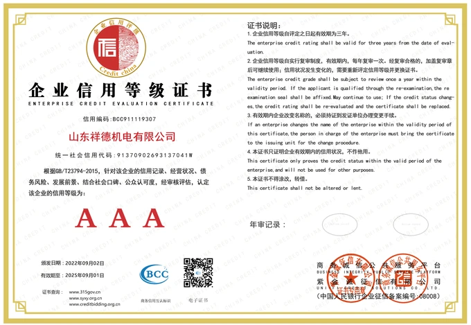 Сертификат кредитоспособности предприятия AAA