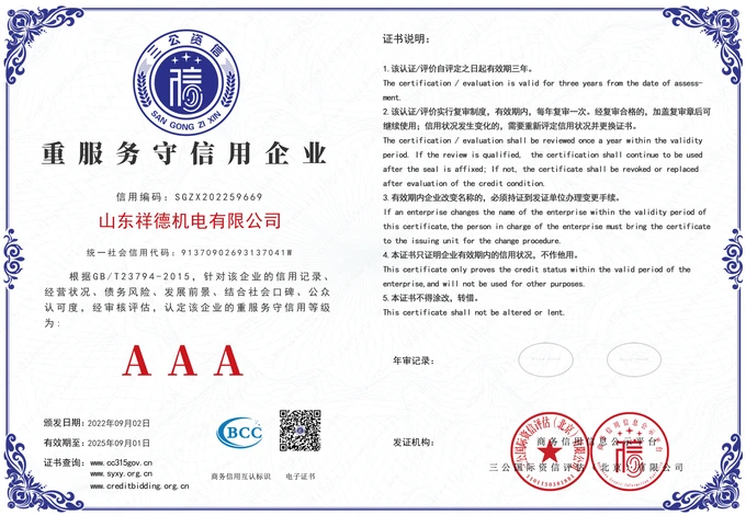 Сертификат добросовестности в сфере обслуживания AAA