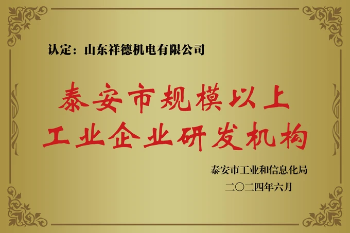 Признание научно-исследовательской деятельности промышленного предприятия (2024)