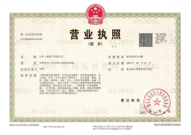 Business license
