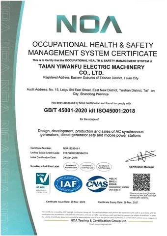 ISO 45001职业健康安全管理体系